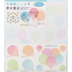 ミドリ 色紙 シール付 カラー色紙 半透明 風船柄 33211006 結婚 出産 卒業 異動 イベント [02] 〔メール便対象〕