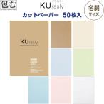  cut бумага 50 листов входит визитная карточка размер не . craft / цвет одноцветный магазин карта копировальная бумага KUraslyk RussLee ..[02] ( почтовая доставка объект )