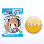  core te жестяная банка значок покрытие 58mm соответствует 5 листов входит [01] ( почтовая доставка объект )