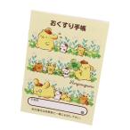 お薬手帳 ポムポムプリン クローバー サンリオ キャラクター カワイイ おくすり手帳 [02] 〔メール便対象〕