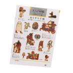 お薬手帳 大人の図鑑 古代エジプト編 エジプト メジェド 壁画 おくすり手帳 [01] 〔メール便対象〕