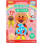  Soreike! Anpanman интеллектуальное развитие раскрашенные картинки более!.....B5 наклейка есть 2 лет /3 лет обычный .. знак . кисть сила кисть давление воспитание детей Sunstar канцелярские принадлежности [01] ( почтовая доставка объект )