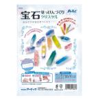 ショッピング夏休み キラキラ宝石 せっけんづくり クリスタル 夏休み宿題 自由研究 工作 夏休み工作 夏休み [01]