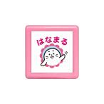 こどものかお ミニ☆ポンスタンプ 浸透印 アザラシ はなまる ピンク [02] 〔メール便対象〕