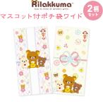 [2 рисунок комплект ] Rilakkuma эмблема есть pochi пакет широкий каждый 2 листов входит тент грамм наклейка входить новогодний подарок Новый год вода скидка . праздник . солнечный X [01] ( почтовая доставка объект )