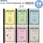 [6 вида комплект ] Snoopy PEANUTS дизайн 2 CD Note A5..... родственная 7mm ширина . симпатичный apika Япония Note [01]