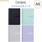 キャンパス ソフトリングノート A6 ドット罫 50枚 B罫 21行 ミシン目入 隙間勉強 通学 省スペ コンパクト コクヨ [02] 〔メール便対象〕