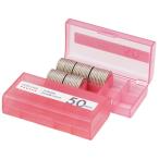 オープン コインケース 50円硬貨用 100枚収納 [02] 〔メール便対象〕