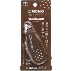  корректирующая лента MONO AIR моно воздушный .. изменение модель ограничение молоко стакан Brown 5mm ширина ×10m шт compact стрекоза карандаш [01] ( почтовая доставка объект )