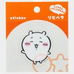 ちいかわ リピペタ ちいかわ くり返し使える クリアシール 透明 スマホケース デコレーション かわいい サンスター文具 [01] 〔メール便対象〕