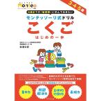  monte so-li тип дрель ... Hajime no Ippo интеллектуальное развитие обычный .. katakana иероглифы язык . ощущение концентрация сила таблица на данный момент сила образование обучающий материал 3 лет 4 лет 5 лет [02] ( почтовая доставка объект )