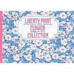 100枚レターブック リバティプリン