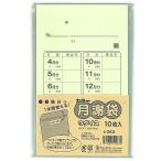 菅公工業 カラー月謝袋 ウグイス シ263 [01] 〔メール便対象〕