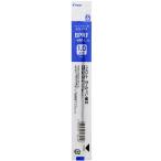パイロット 油性 ボールペン替え芯 キャップ式・ノック式用 BPRF 1.0mm 中字 青 [01] 〔メール便対象〕