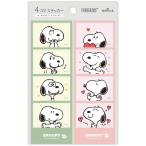  Snoopy наклейка 4 кадра стикер лицо 2 сиденье входить Корея принт наклейка популярный декоративный элемент симпатичный отверстие Mark [01] ( почтовая доставка объект )