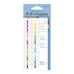 ミドリ シール インデックスラベル S チラット 24色 ビビッド 手帳用 [01] 〔メール便対象〕