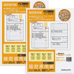 kokyo резюме бумага рука скидка имеется A4 размер sin-35JN 2 шт. комплект [02] ( почтовая доставка объект )