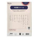  Япония талант показатель ассоциация ba указатель органайзер заправка A5 9 раздел рама [01] ( почтовая доставка объект )