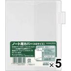 コクヨ 文庫本ノート用 カバー A6サイズ 5個セット [02] 〔メール便対象〕