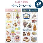 【2柄セット】 いのう�