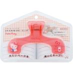 ハローキティ ウカンムリクリップ ページキーパー 2点留め 押さえ 参考書 地図 レシピ 楽譜 かわいい サンスター文具 [01]