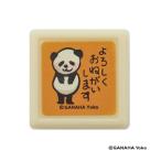 がなはようこ ミニ浸透印 パンダ よろしくおねがいします オレンジ スタンプ 油性 補充 確認 宿題 連絡帳 かわいい こどものかお [01] 〔メール便対象〕