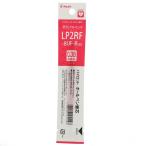 パイロット ゲルインキ ボールペン替え芯 ジュース専用 LP2RF 0.38mm 超極細 赤 [01] 〔メール便対象〕