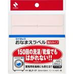 nichi van Mitac TM.... этикетка мощный модель персик 20mm×50mm [01] ( почтовая доставка объект )