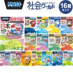小学館 ドラえもん 学習まんが 漫画 社会ワールド 本/児童書 既刊全13冊セット 最新刊 [01]