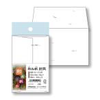 長門屋商店 和み紙 なごみがみ 和紙封筒 名刺入サイズ しろ 10枚入 ナフ-911 [02] 〔メール便対象〕