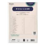  Япония талант показатель ассоциация ba указатель органайзер заправка A5.. барабан .100 [01] ( почтовая доставка объект )