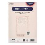  Япония талант показатель ассоциация ba указатель органайзер заправка A5 благодарность Note ширина Kei [01] ( почтовая доставка объект )
