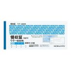 kokyono- карбоновый копирование квитанция о получении банкноты штамп [01] ( почтовая доставка объект )