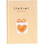 книга@ type поздравительная открытка сообщение книжка спасибо Heart здесь ro.... конверт наклейка есть подарок Gakken стойка полный [01]