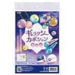 ギャラクシーカボションキット アクセサリーキット 夏休み 自由研究 ハンドメイド [01] 〔メール便対象〕