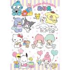 B5ぬりえ サンリオ キャラクター かわいい おうち遊び こども おもちゃ 女の子 男の子 [01] 〔メール便対象〕