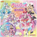 名探偵プリキュア!  おりがみ 折り紙 ちよがみ シール付 人形 バッグ 知育 TVアニメ 女の子 人気 かわいい トーヨー [01] 〔メール便対象〕
