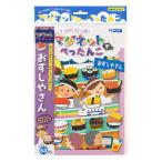 銀鳥産業 ギンポー マグネットでぺったんこ おすしやさん [01] 〔メール便対象〕