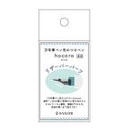 セーラー万年筆 万年筆ペン先のつけペン hocoro ホロコ リザーバーパーツ 細字/1.0mm幅/2.0mm幅/筆文字 [01] 〔メール便対象〕