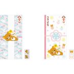 リラックマ ポチ袋 ワイド マスコット付き 2柄セット かわいい キャラクター ご祝儀袋 子ども お年玉 [01] 〔メール便対象〕