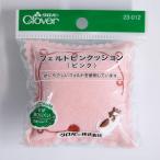 クロバー フェルトピンクッションII ピンク 裁縫 手芸 初心者 裁縫セット 洋裁 和裁 ハンドメイド 猫 [01] 〔メール便対象〕