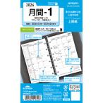 レイメイ藤井 2026年 システム手帳 リフィル キーワード ポケット 月間 - 1見開き両面1ヵ月ブロック式 [02] 〔メール便対象〕