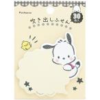  Pochacco дуть ......30 листов облачная форма клейкий лист память сообщение блокнот Note глаз печать симпатичный Sanrio Crows булавка [01] ( почтовая доставка объект )