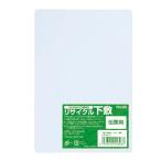  внизу кровать утилизация PET B6 штамп прозрачный квитанция для офисная работа [02] ( почтовая доставка объект )