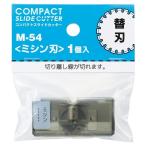  резчик compact скользящий резчик специальный бритва швейная машина лезвие вращение лезвие безопасность картридж тип lihi тигр b[02] ( почтовая доставка объект )