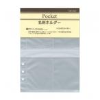 da* vi nchi органайзер заправка дата нет A5 визитная карточка держатель [01] ( почтовая доставка объект )