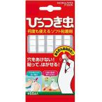 ショッピングprit コクヨ プリットひっつき虫 合成ゴム製55山入り 貼る 画鋲 画びょう 地震対策 フィギュア転倒防止 フィギュア [01] 〔メール便対象〕