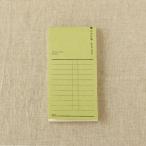 倉敷意匠計画室 お会計票 2冊セット [02] 〔メール便対象〕