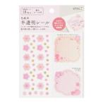  цвет карточка для автографов, стихов, пожеланий для половина прозрачный наклейка 18 листов S Sakura рисунок коллекция автографов весна ... индустрия школа фирма отправка другой .. сообщение зеленый [01] ( почтовая доставка объект )