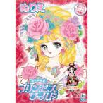 [ взрослый раскрашенные картинки ]..... Princess world B5 раскрашенные картинки... краска . покрытие .[01] ( почтовая доставка объект )